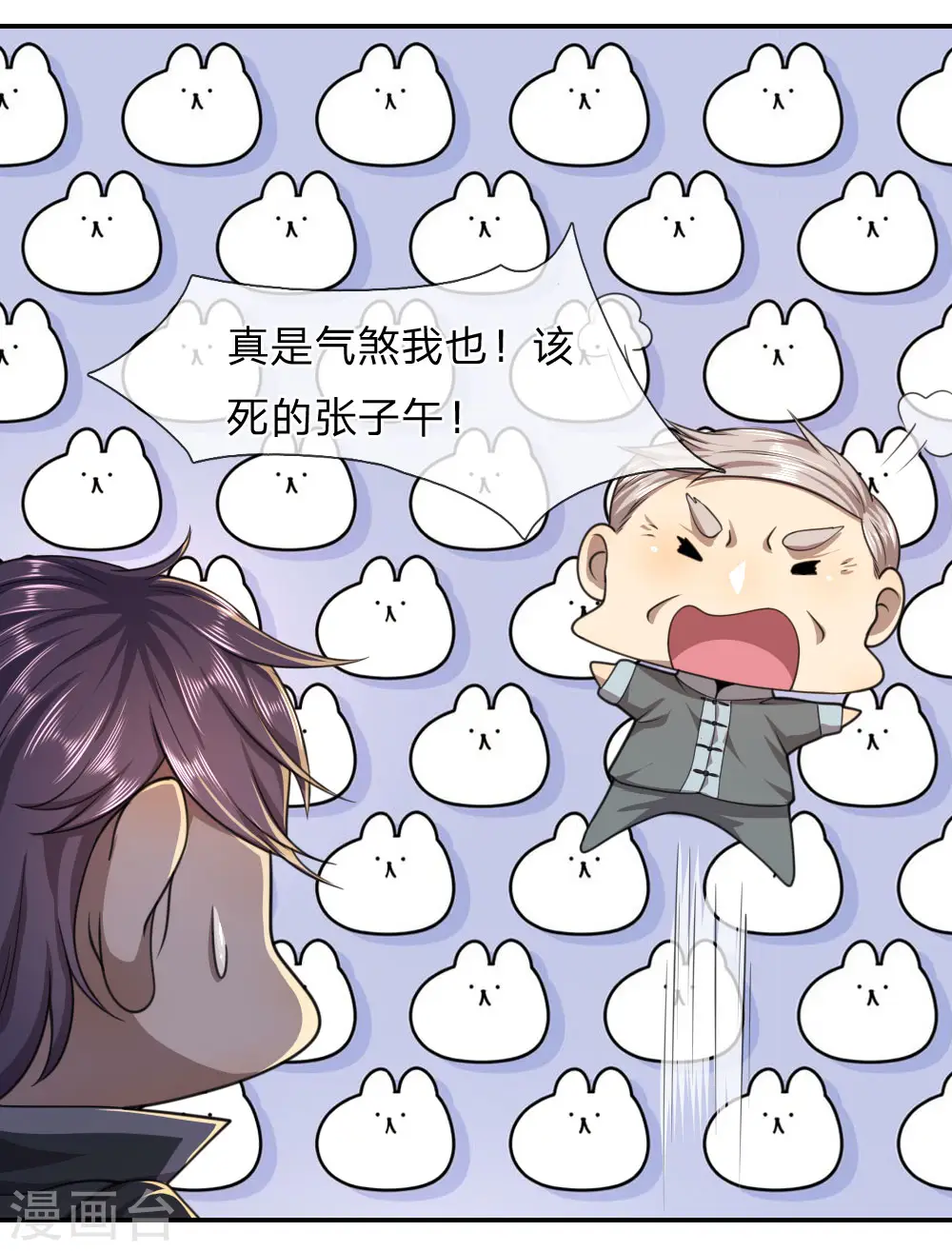 第84话3