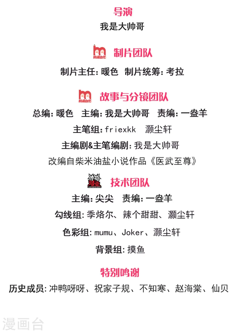 第293话 安全救出1