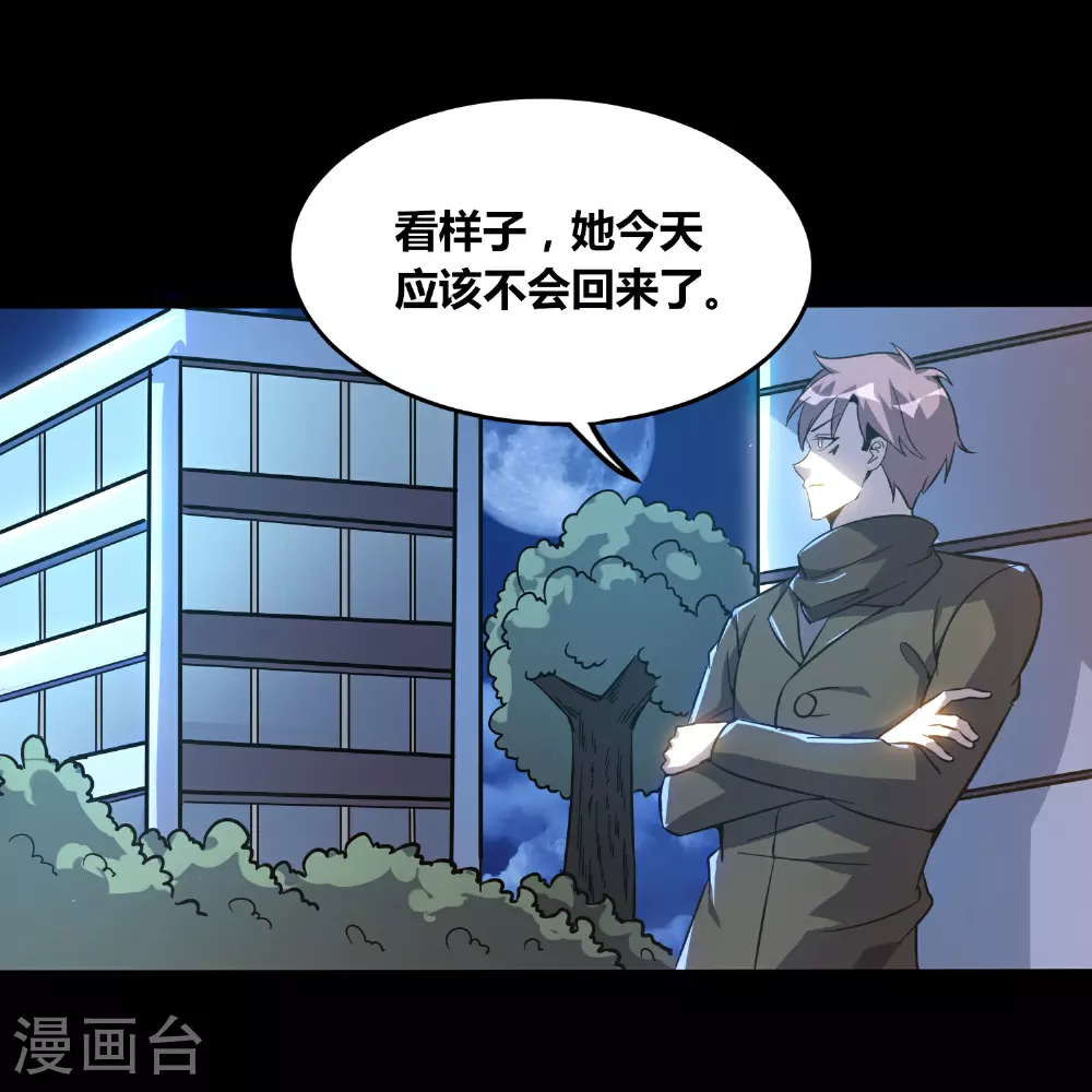 医武至尊漫画,第373话 带你一起走2图
