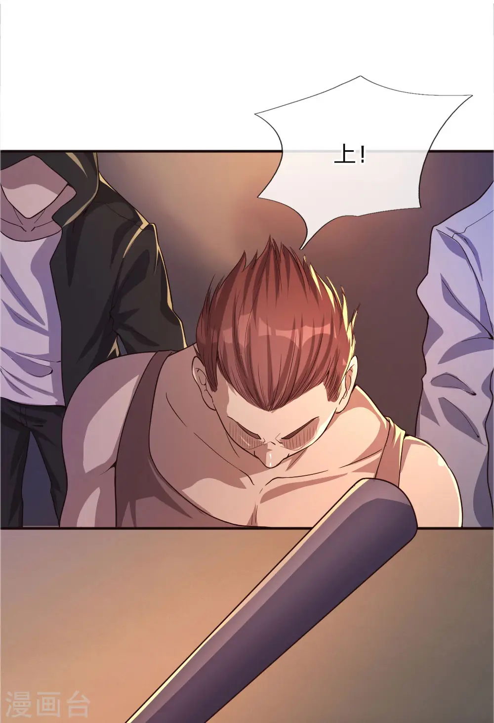 医武至尊杨牧笔趣阁漫画,第47话3图