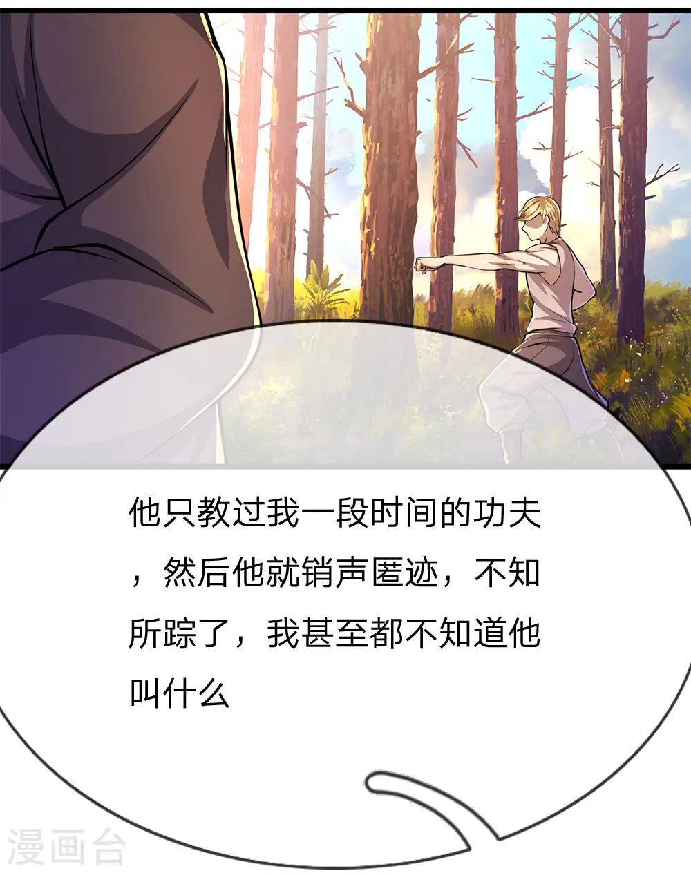 第172话 侮辱人格4