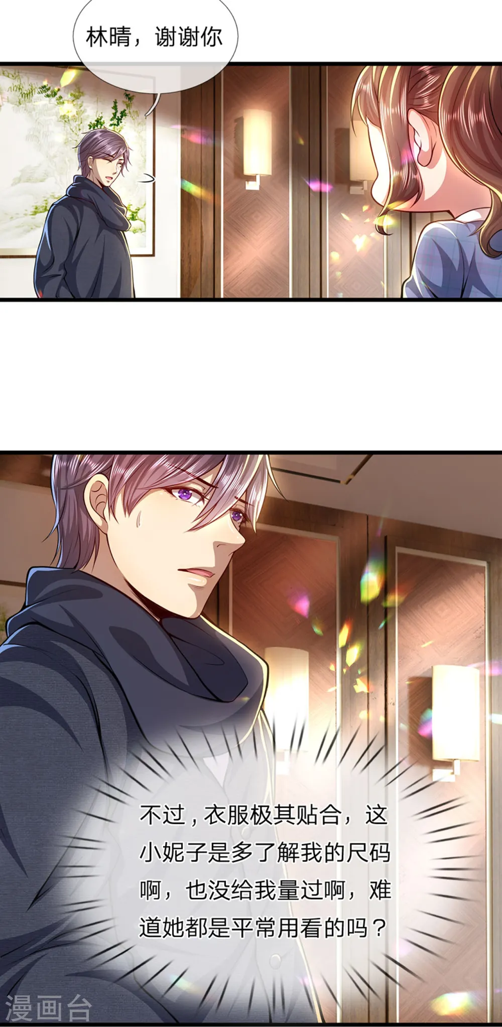 第302话 哇啊啊啊，好帅啊！0