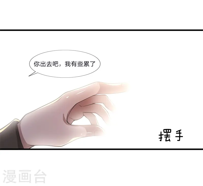 医武至尊笔趣阁漫画,第124话 监禁？！你怎么了？4图