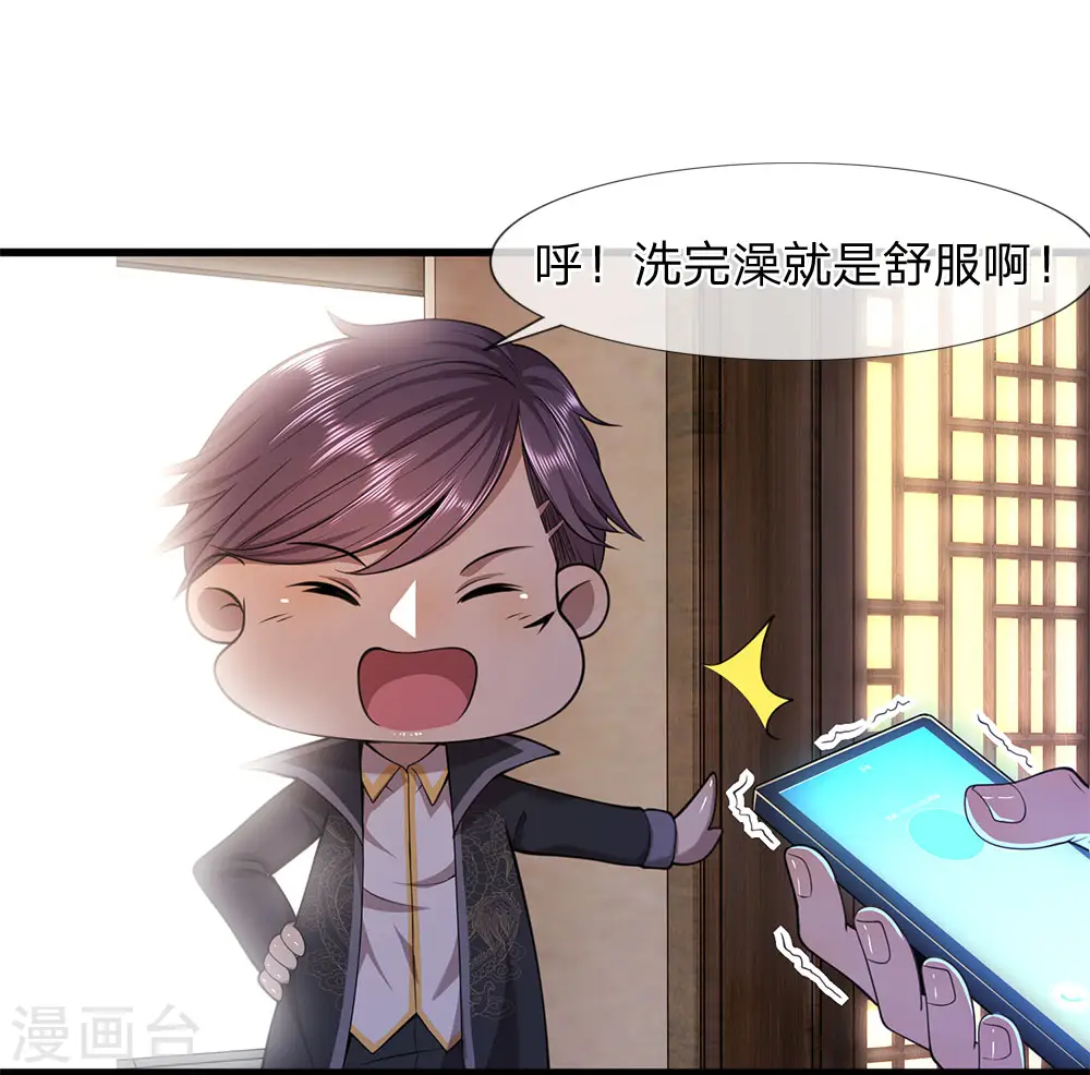 医武至尊杨牧笔趣阁漫画,第112话 降头发作2图