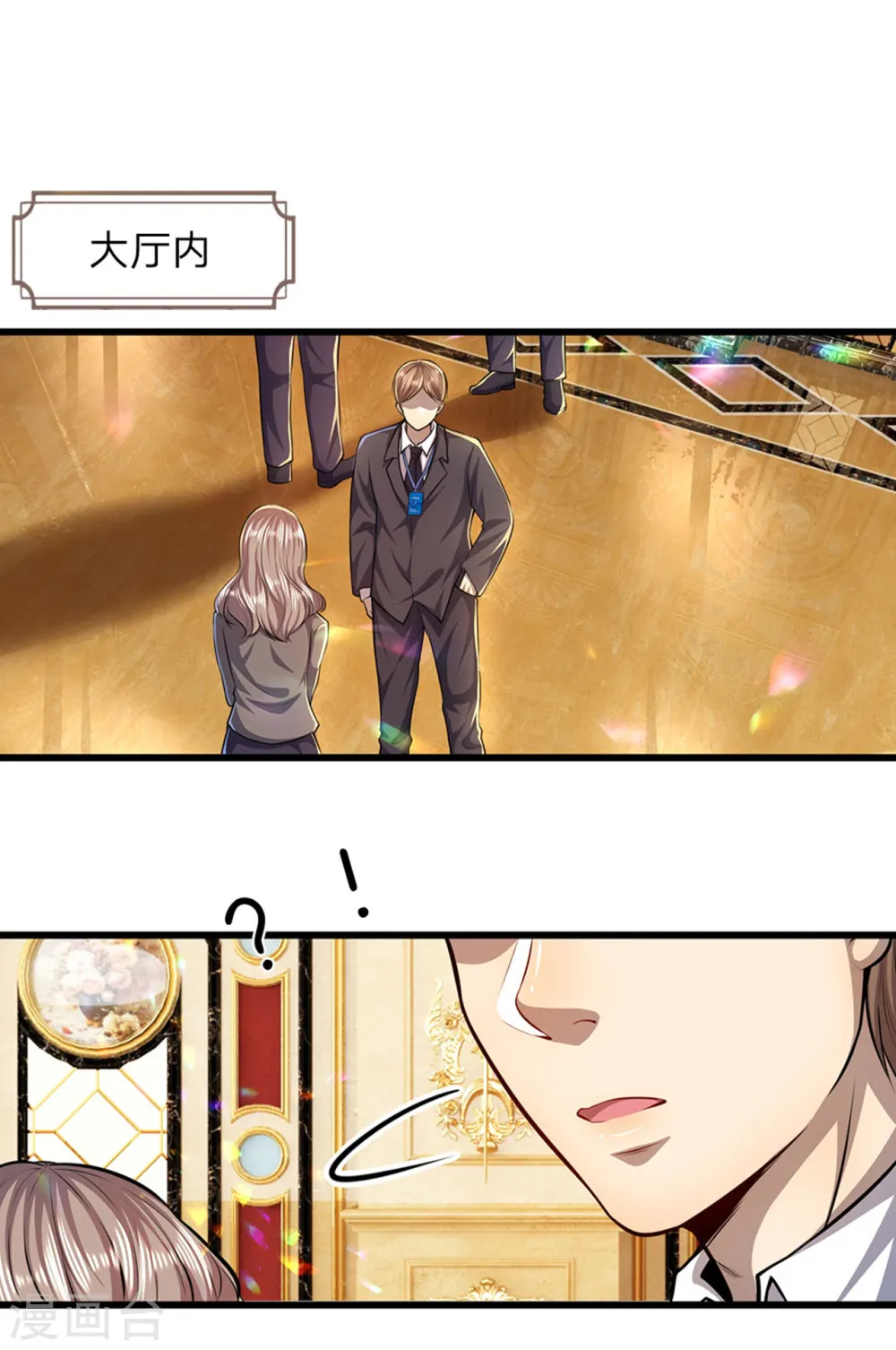 第302话 哇啊啊啊，好帅啊！2