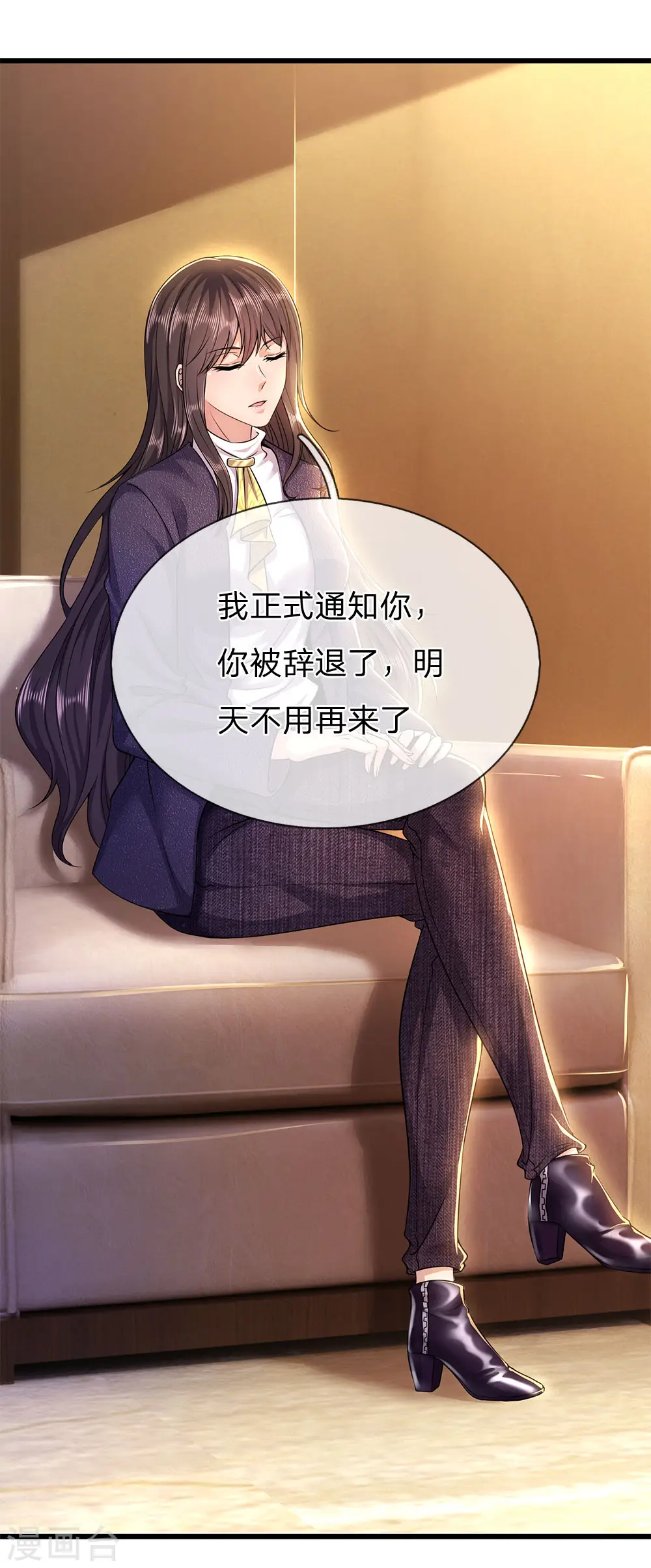 医武至尊杨牧笔趣阁漫画,第241话 处理1图