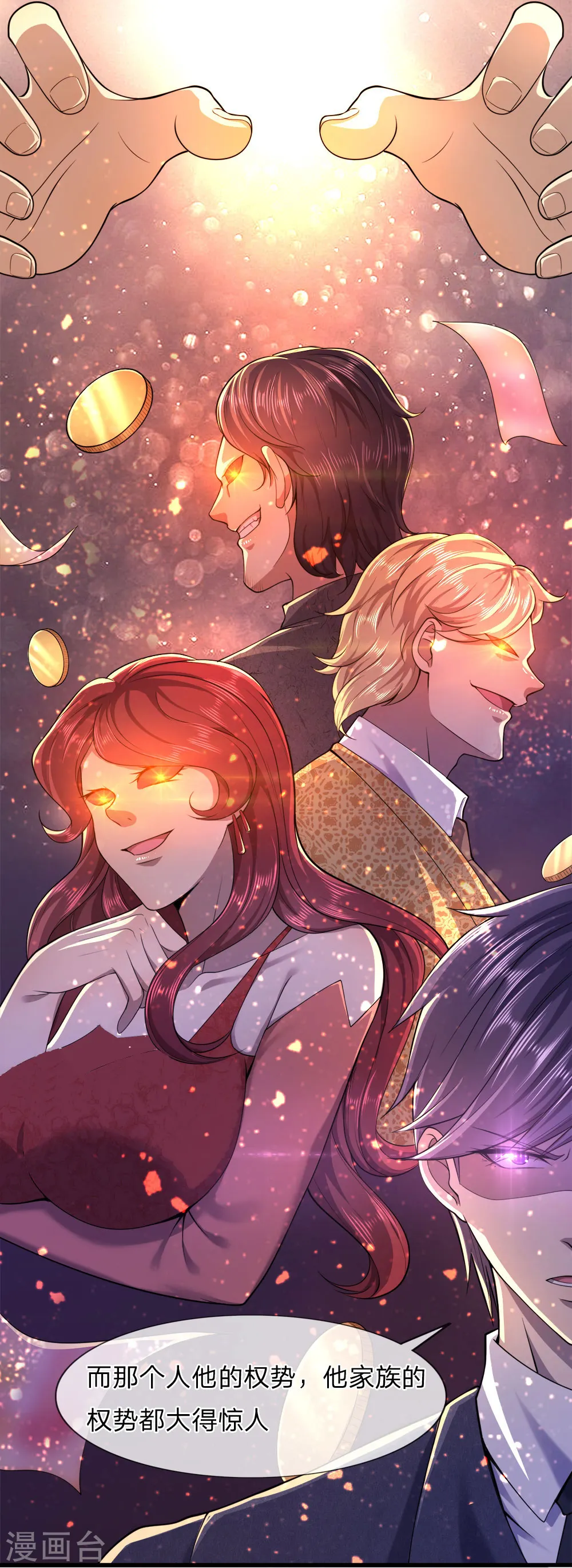 医武至尊免费阅读全文漫画,第99话4图