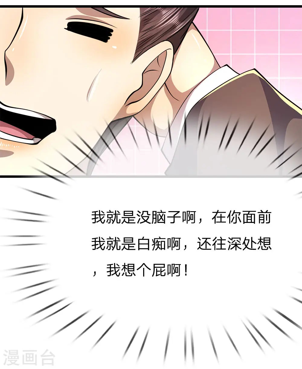 第165话 重要的客人2
