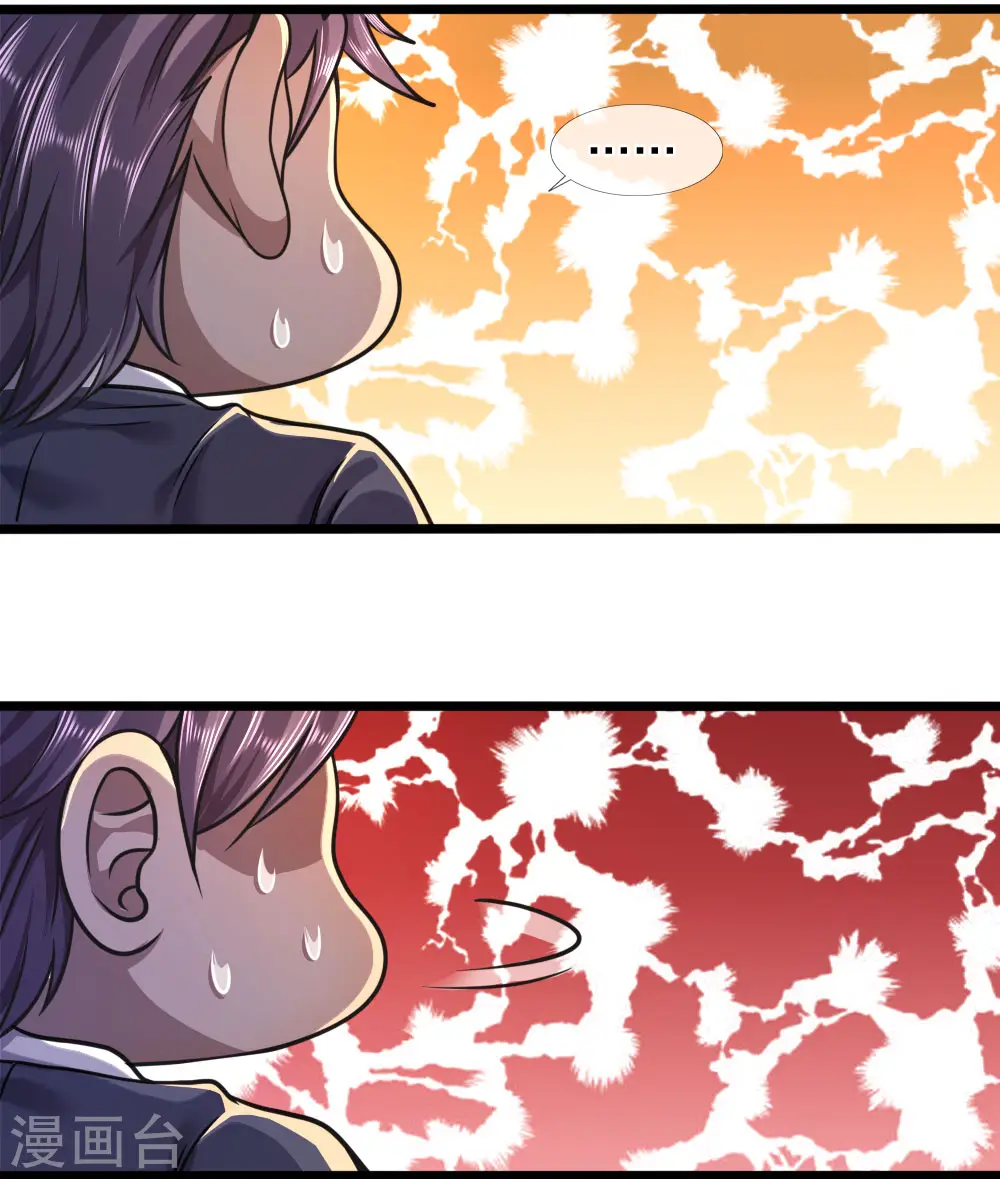 医武至尊杨牧笔趣阁漫画,第103话1图