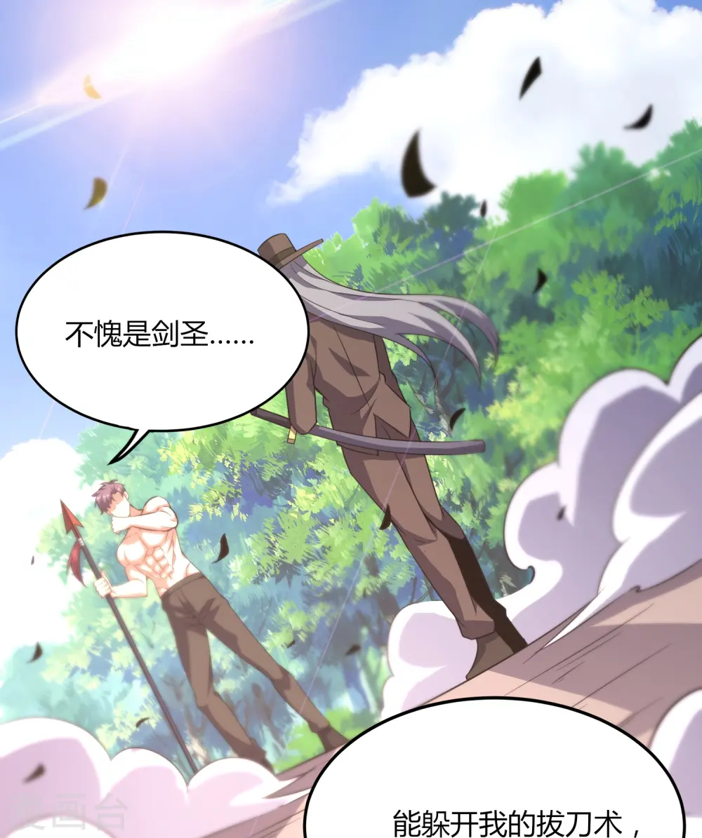 医武至尊完整版免费观看漫画,第361话 我没能保护好你3图