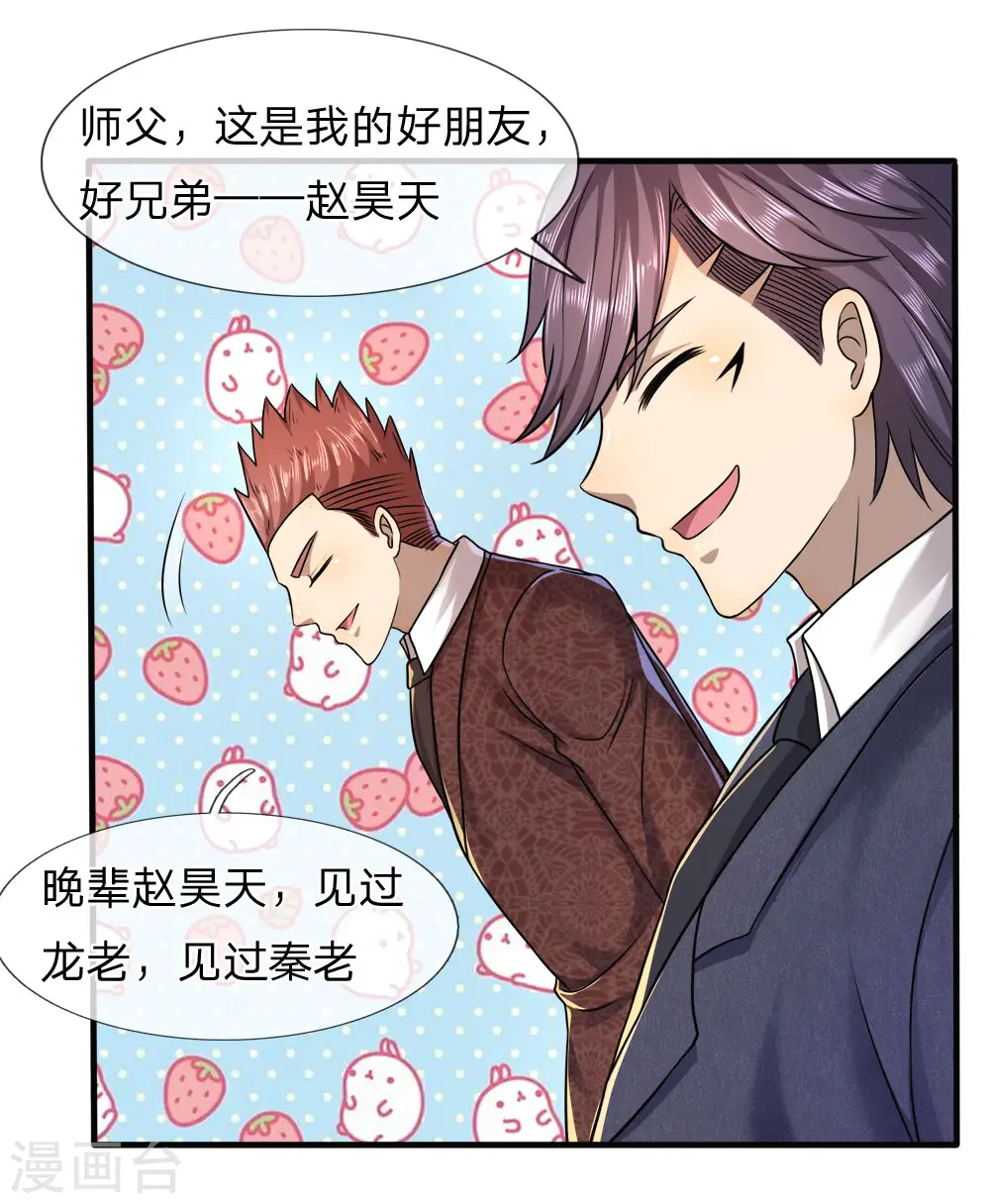 第94话1