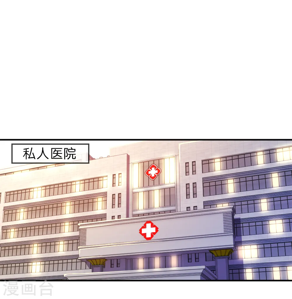 医武至尊杨牧笔趣阁漫画,第55话1图