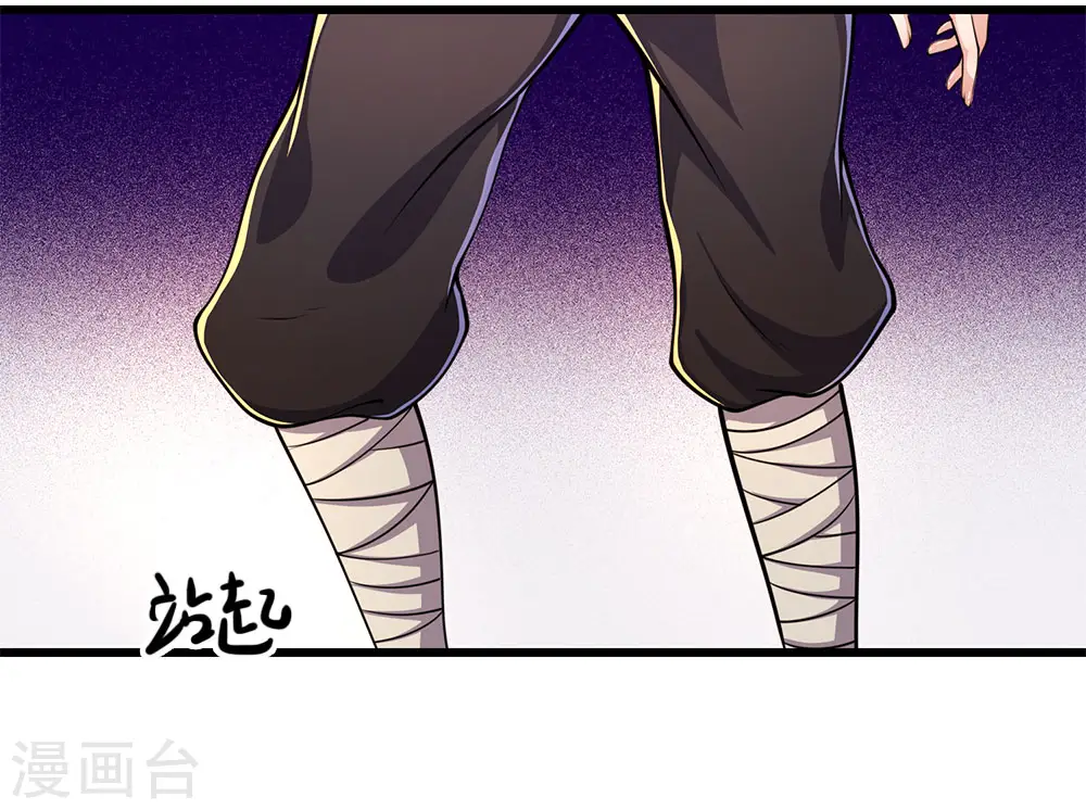 医武至尊杨牧笔趣阁漫画,第188话 挑衅2图