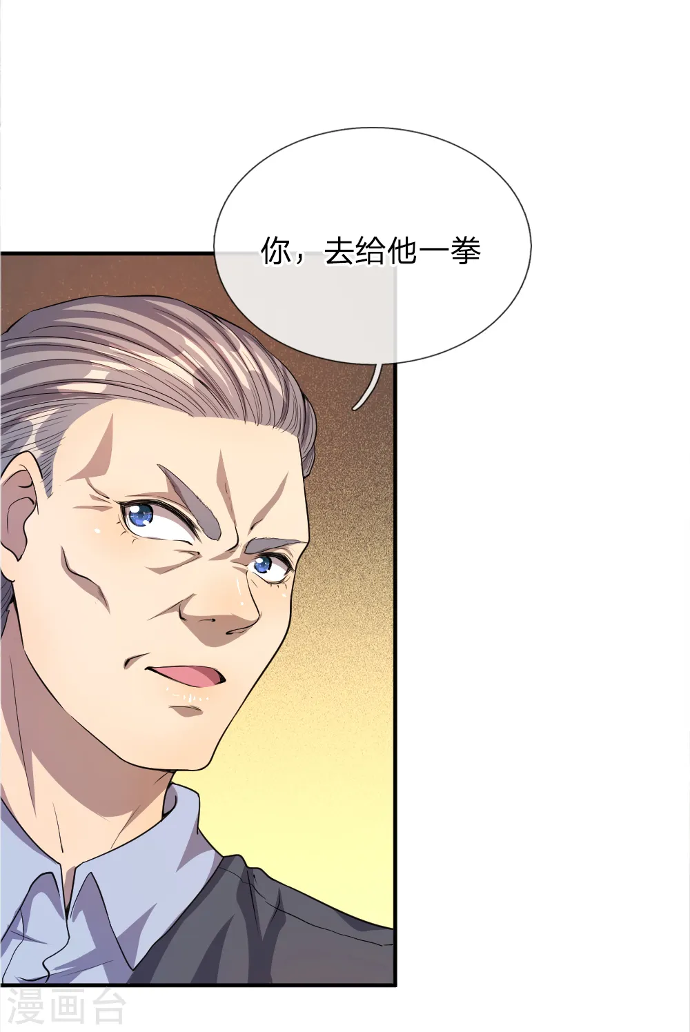 医武至尊1-93集全漫画,第30话4图