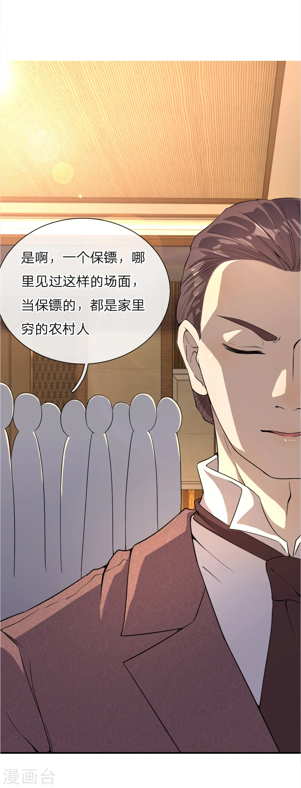 医武至尊1-93集全漫画,第25话4图