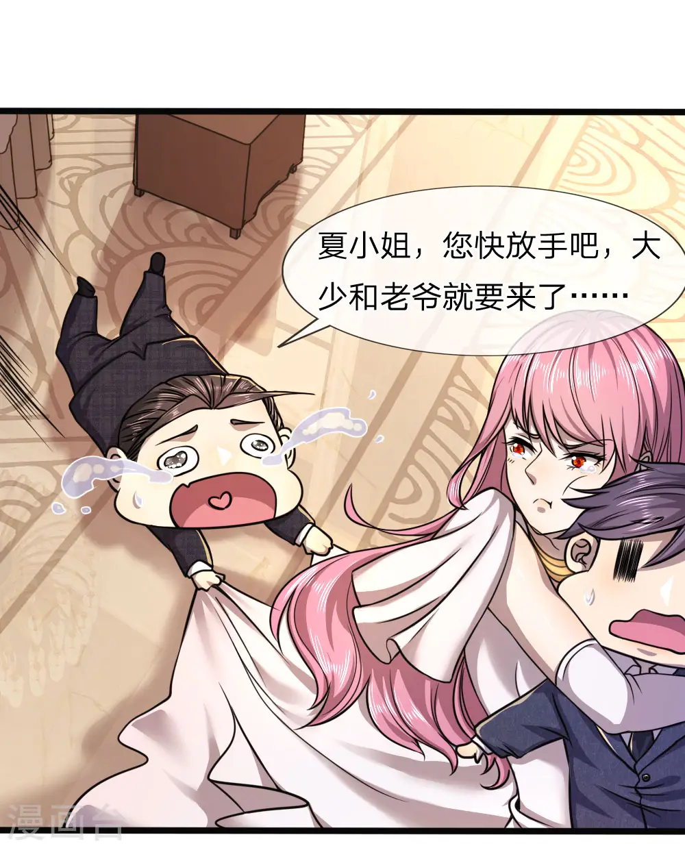 医武至尊笔趣阁漫画,第106话2图