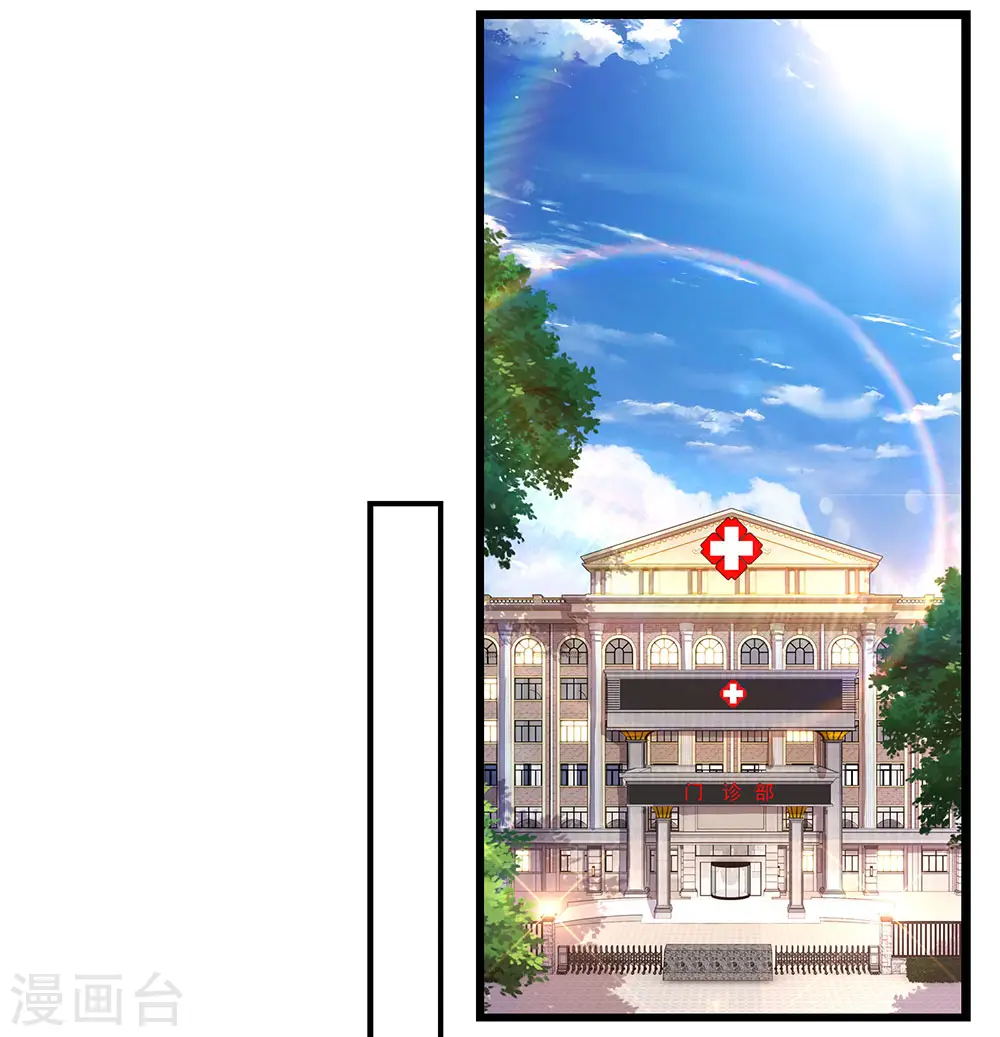 医武至尊杨牧笔趣阁漫画,第197话 徐冰的谎言4图