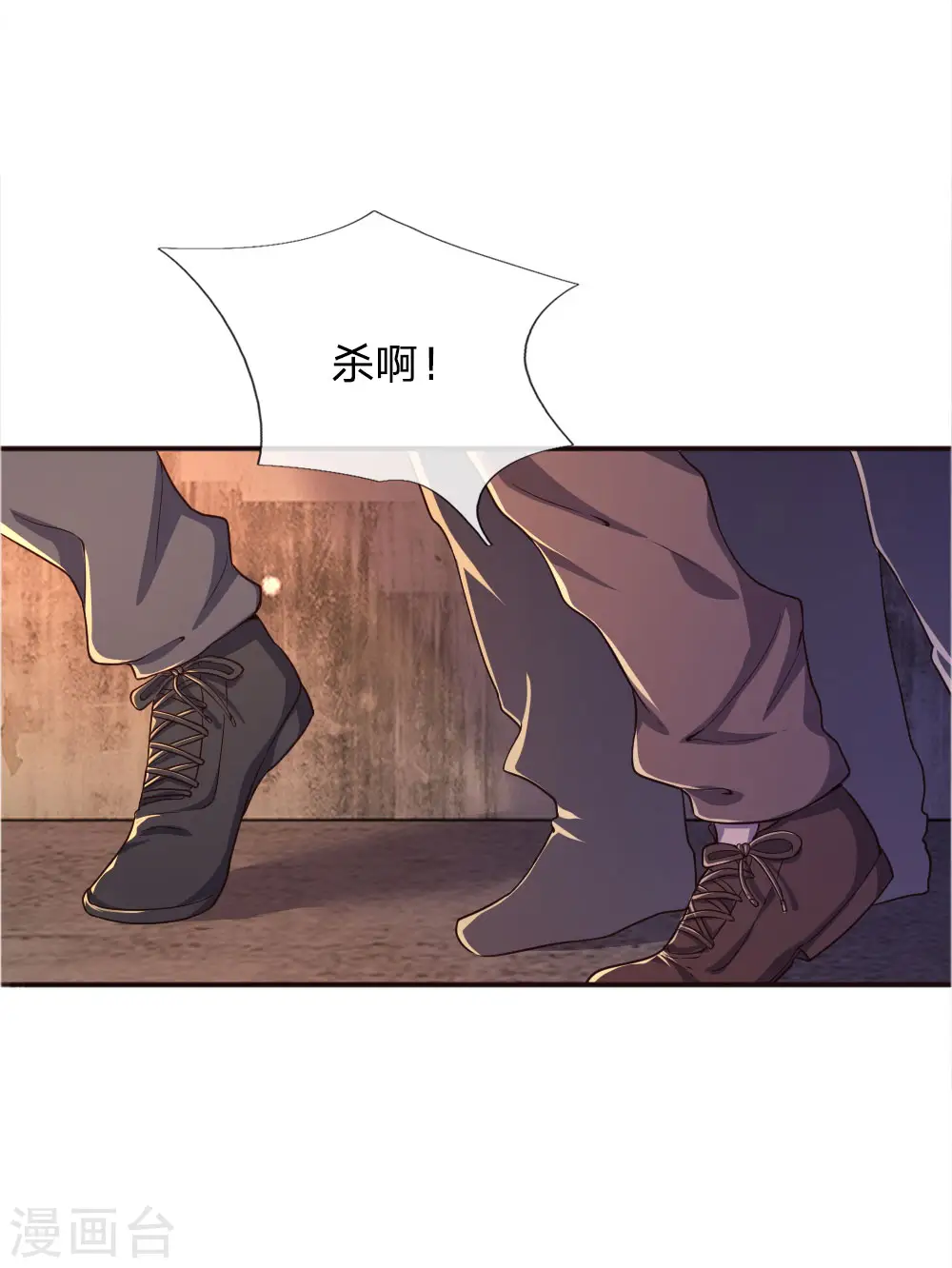 医武至尊杨牧笔趣阁漫画,第47话5图