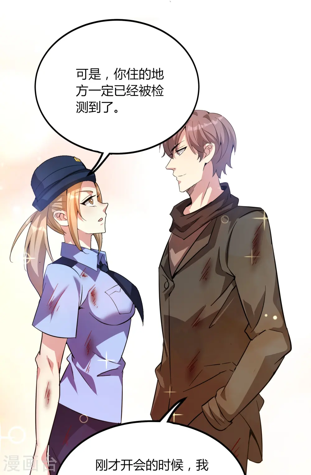 医武至尊漫画,第351话 无情的女人啊5图
