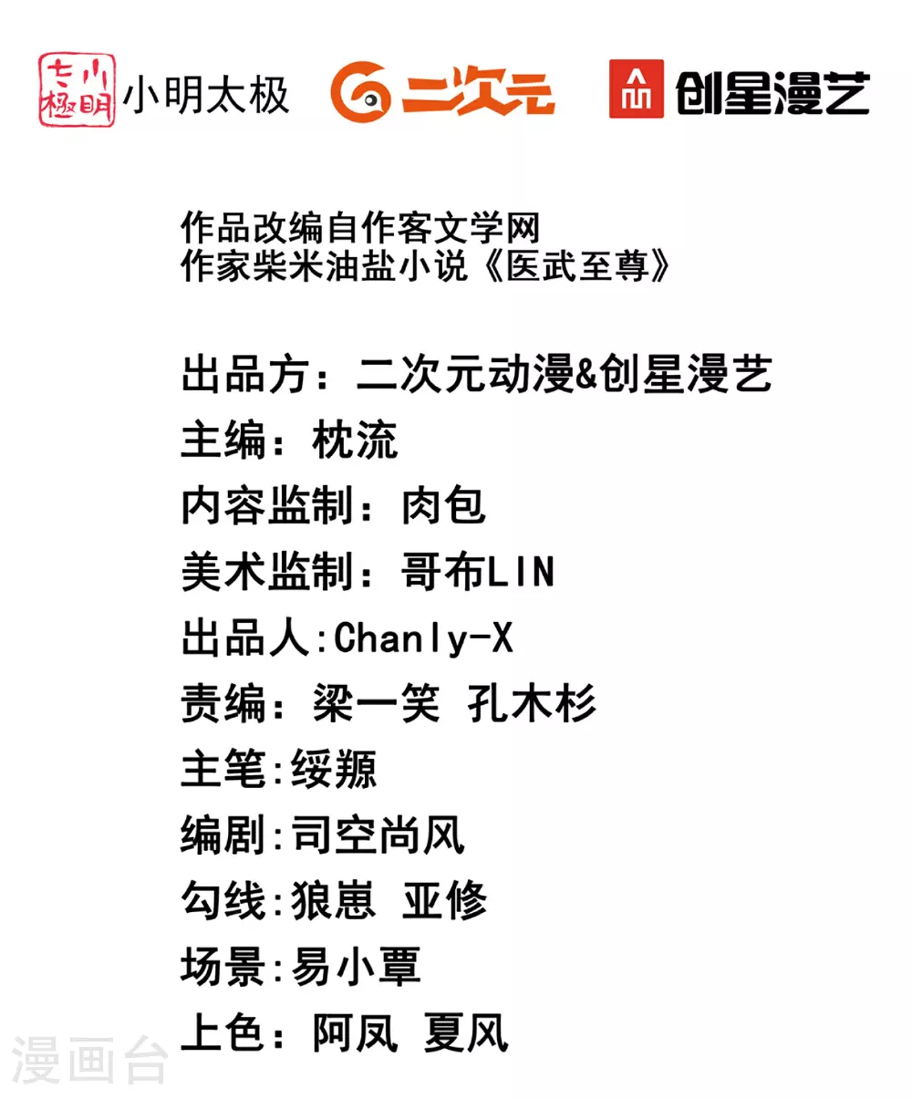 第373话 带你一起走1