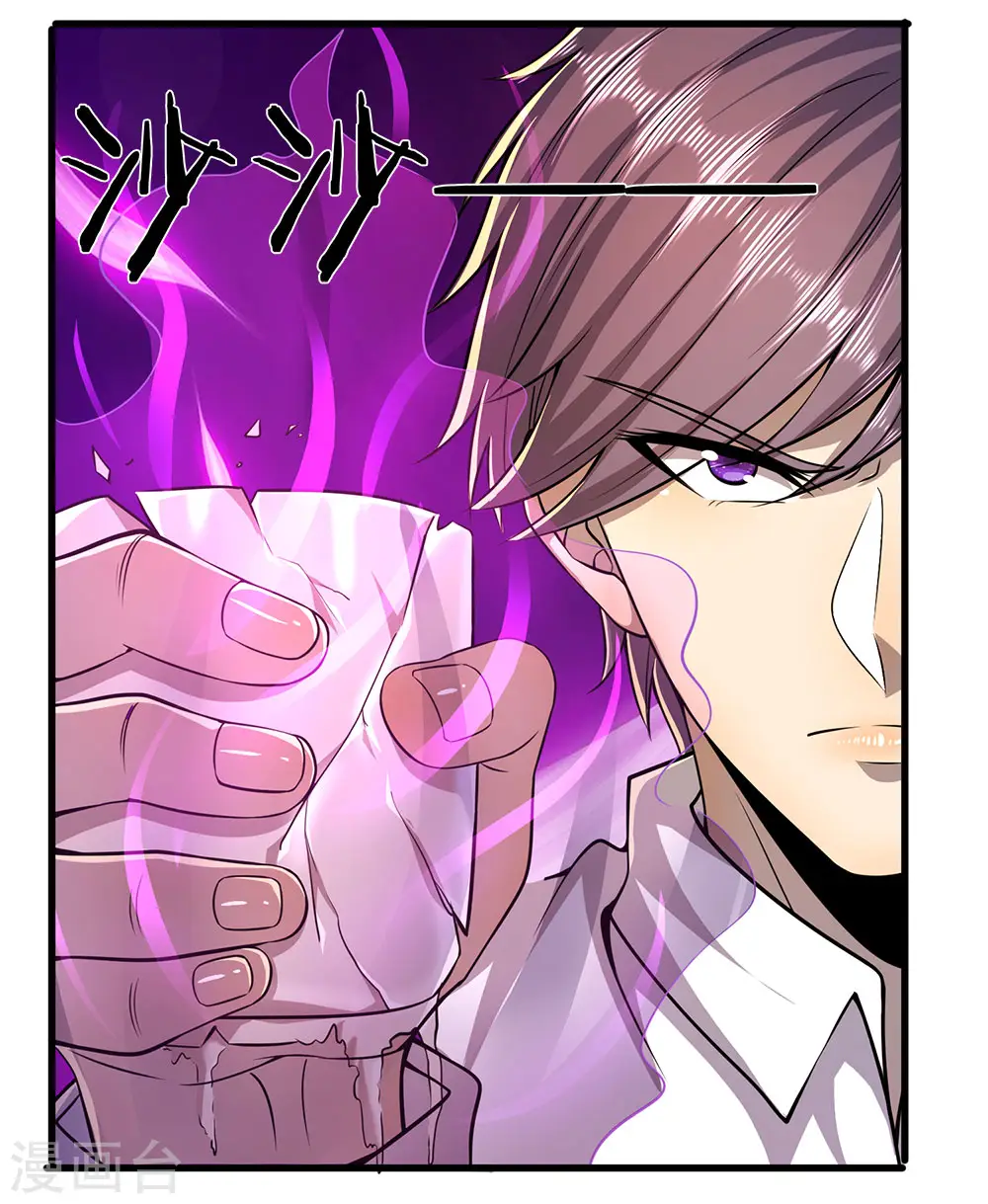 医武至尊漫画,第156话 还不快滚！1图