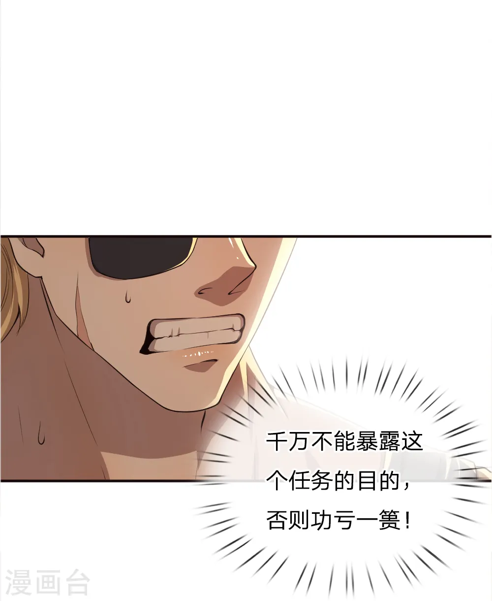 医武至尊1-93集全漫画,第39话5图