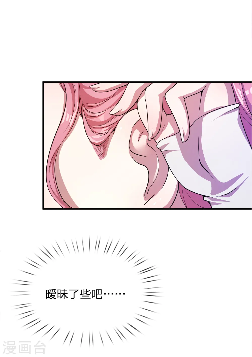 医武至尊杨牧笔趣阁漫画,第32话4图