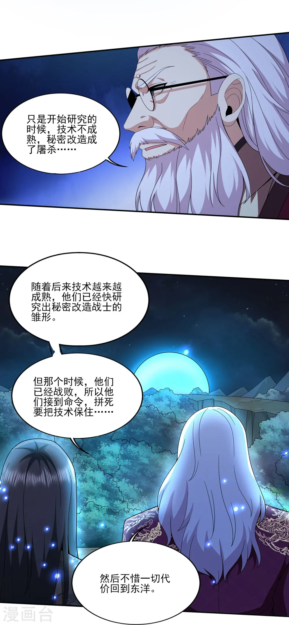 第313话 当年秘辛0