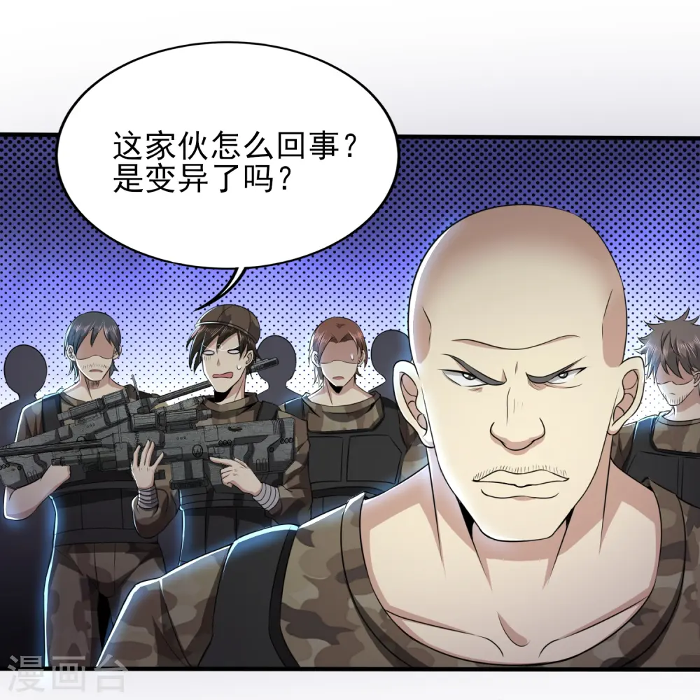 医武至尊杨牧笔趣阁漫画,第325话 惨痛的代价2图