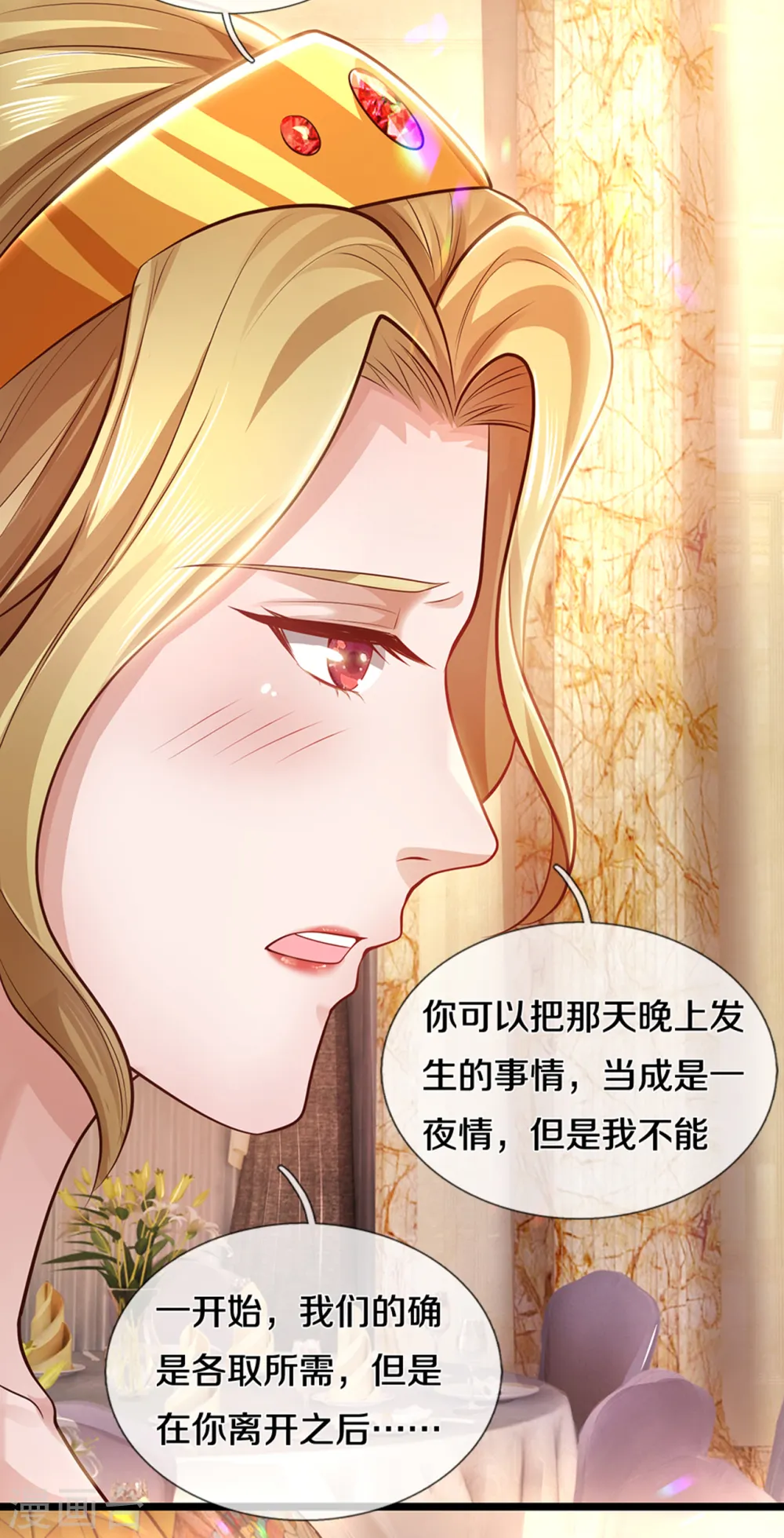 第304话 你真的很讨厌他？2