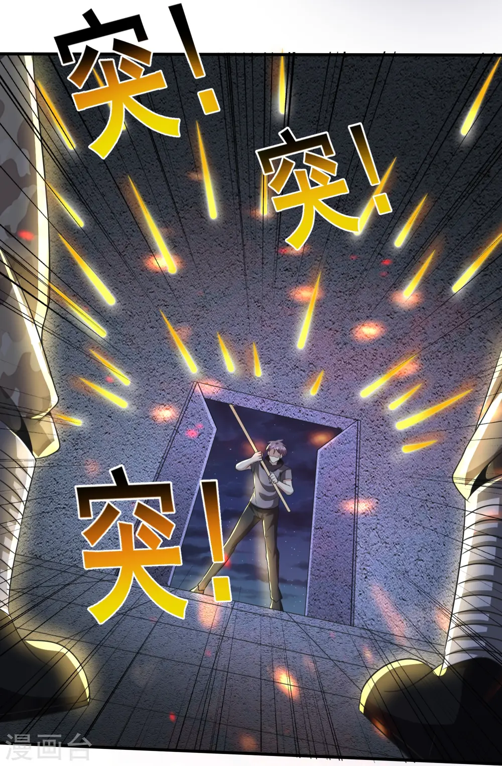 医武至尊杨牧笔趣阁漫画,第325话 惨痛的代价5图