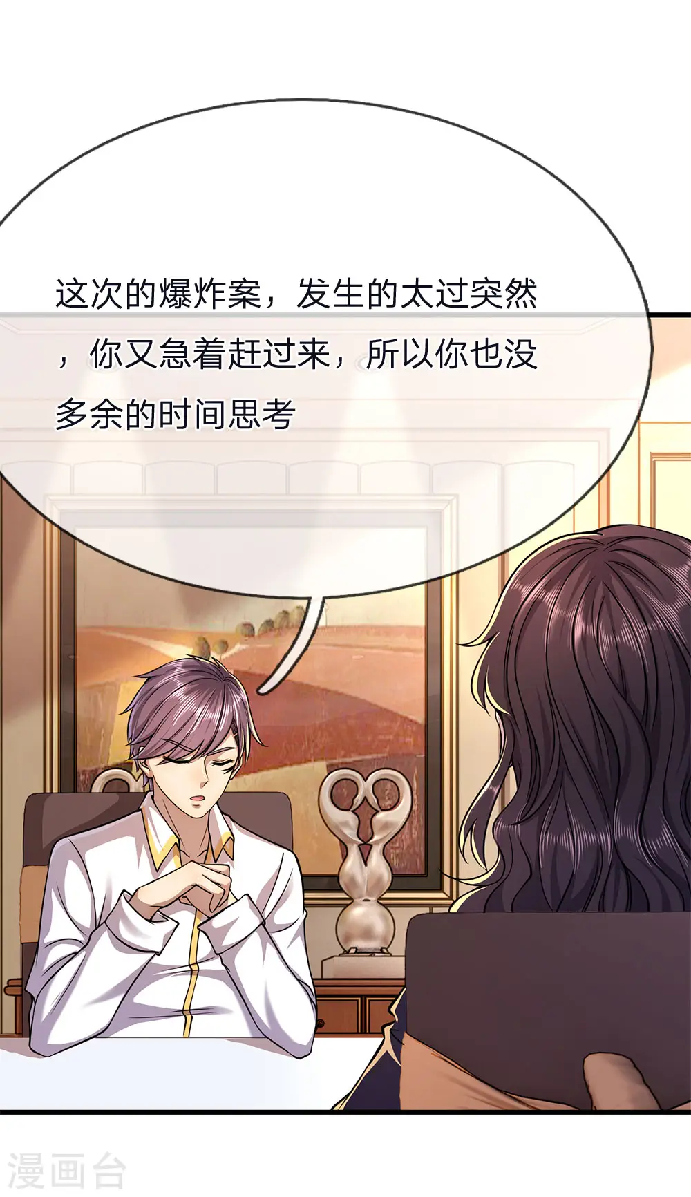 医武至尊杨牧笔趣阁漫画,第145话 事有蹊跷5图