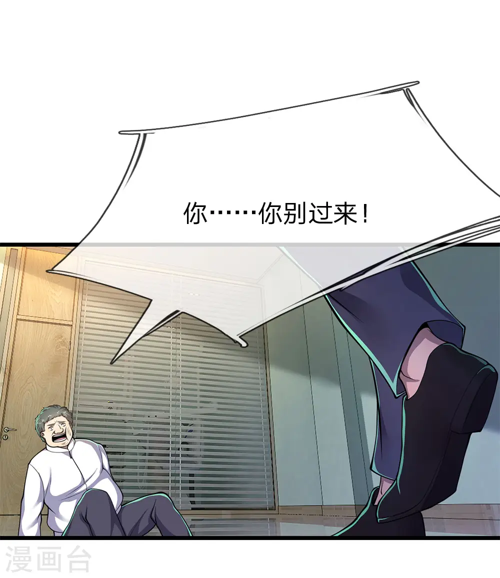 第161话 敲诈勒索3