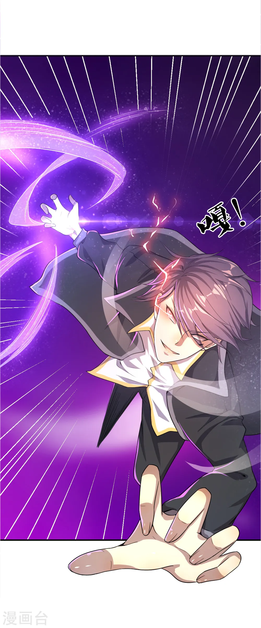 医武至尊漫画,第34话3图