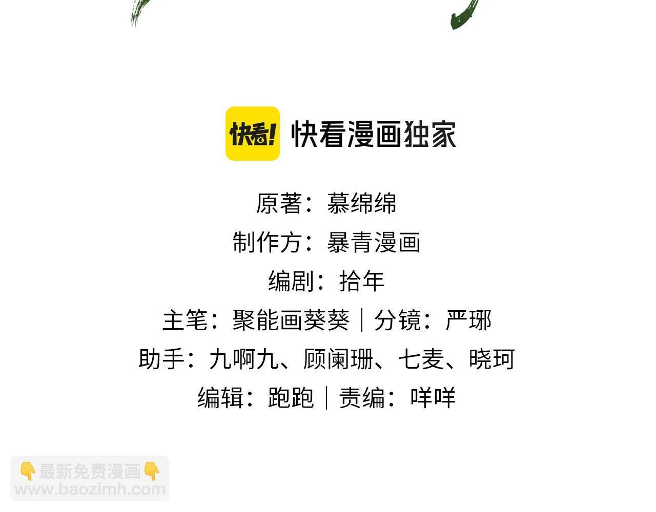 第14话 幡然醒悟2