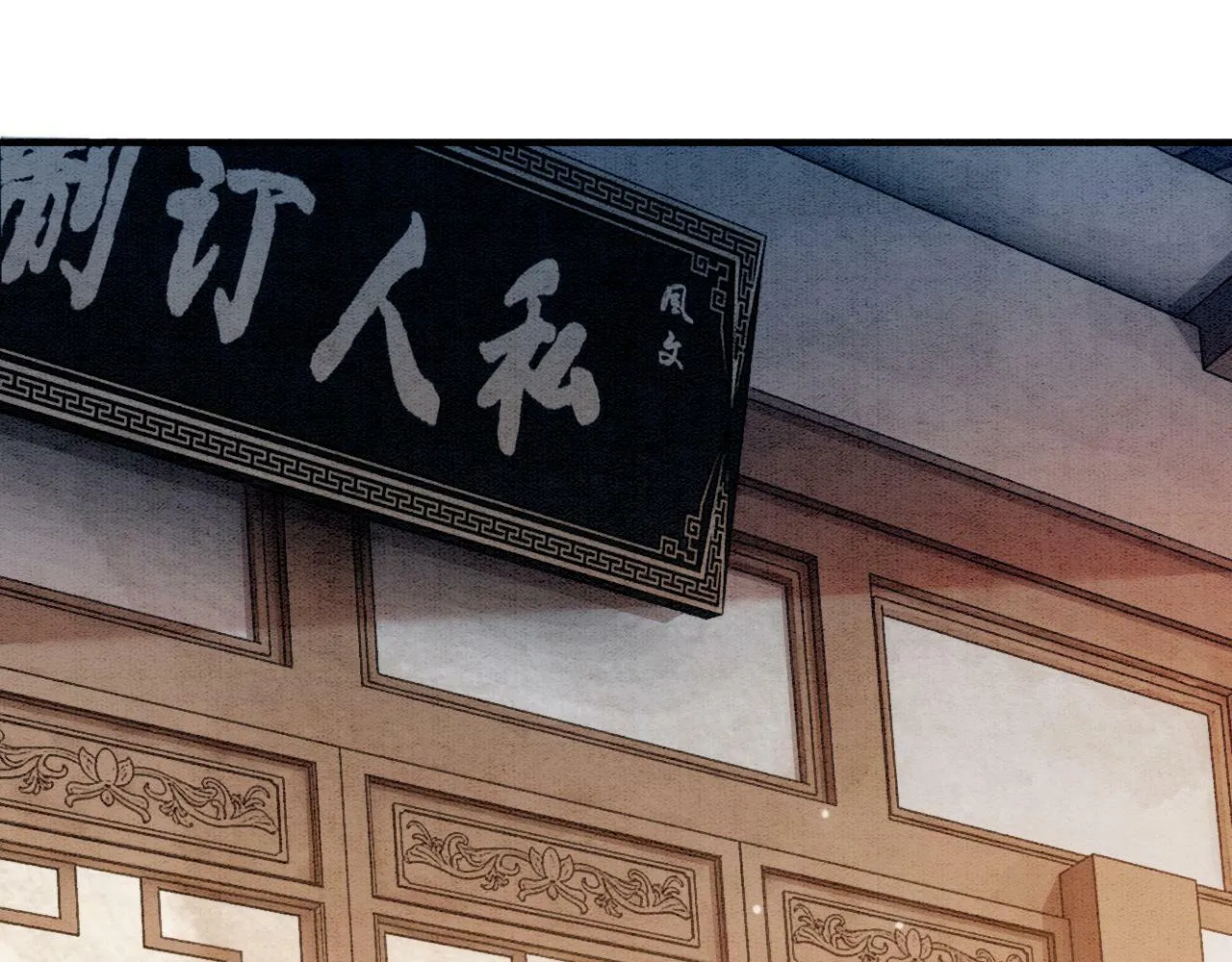 第9话 找茬失败4