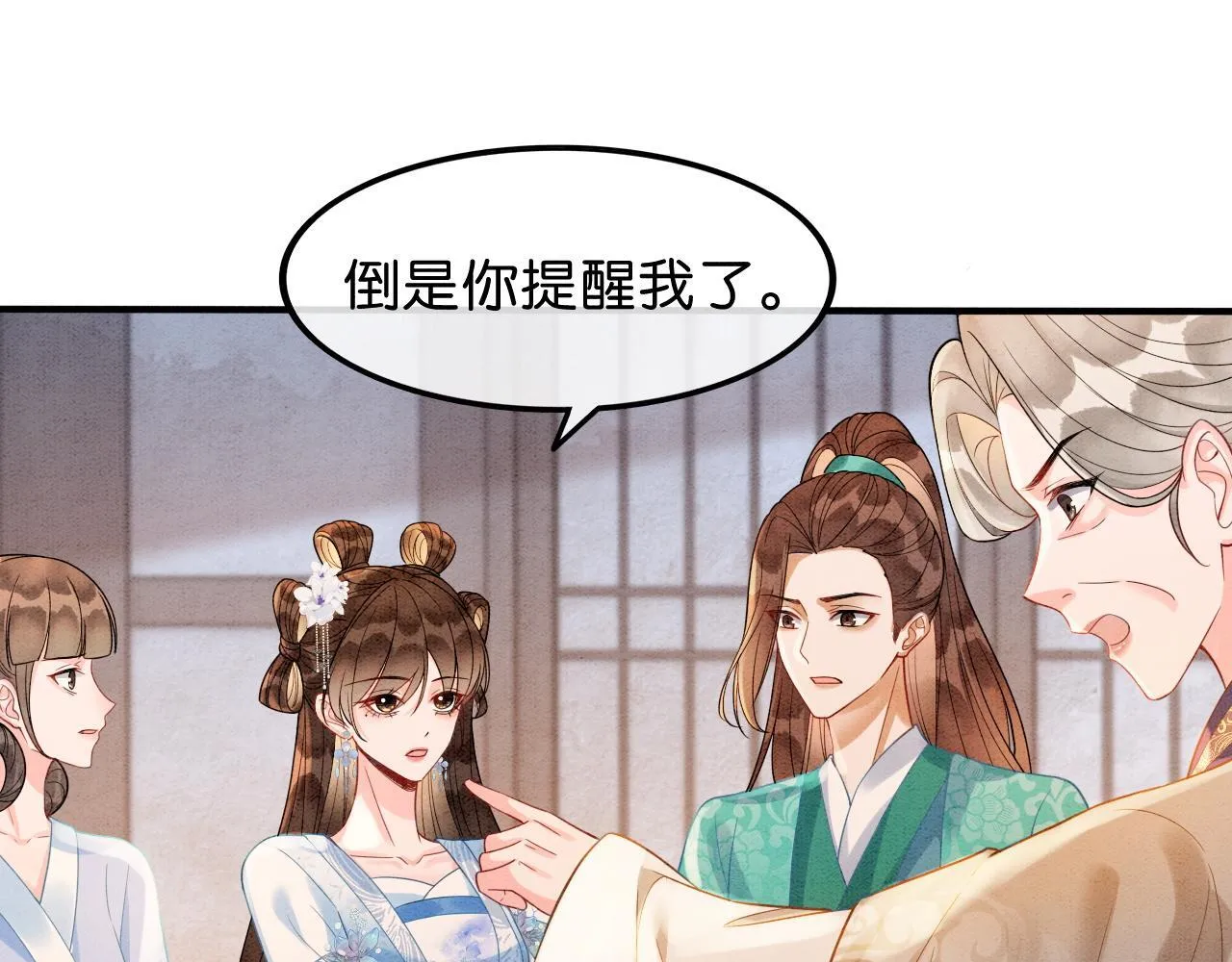 第14话 幡然醒悟4