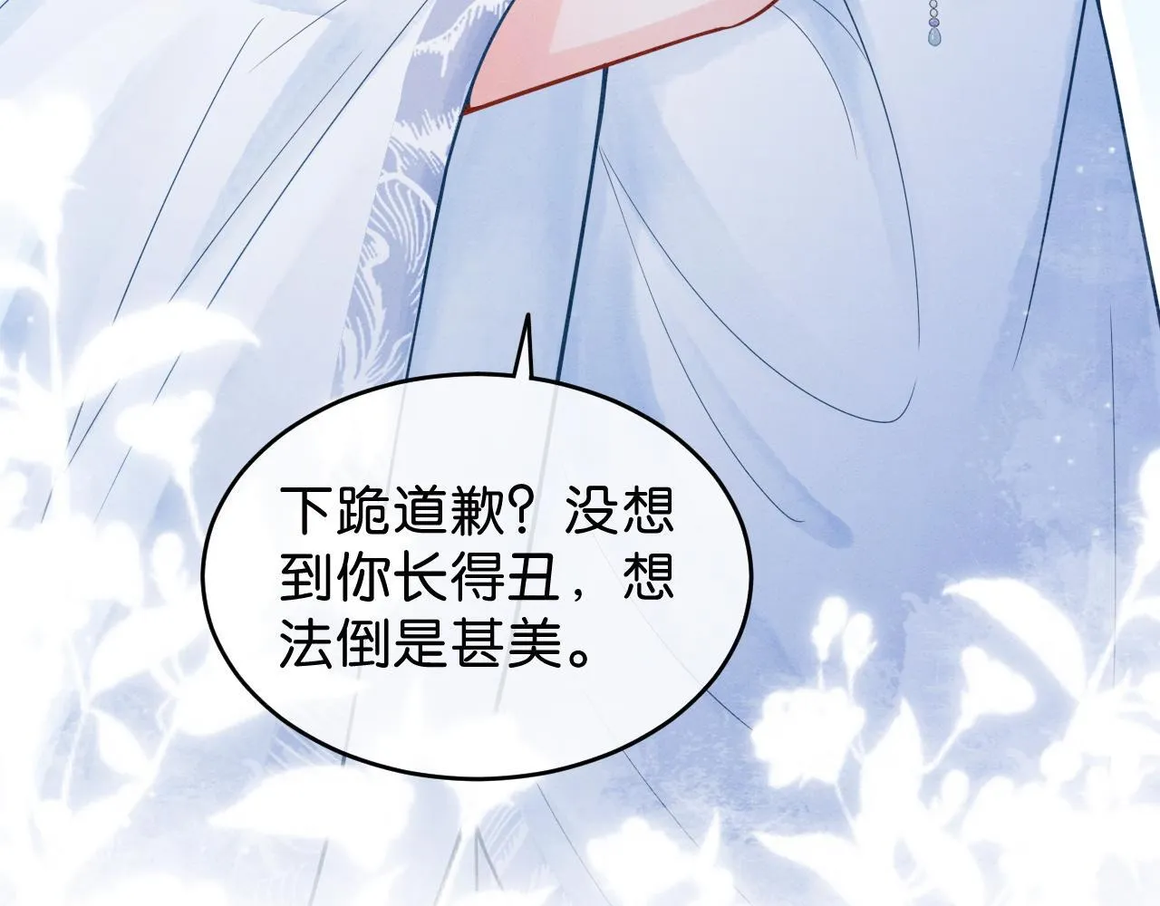 第13话 幼安与姜家决裂3