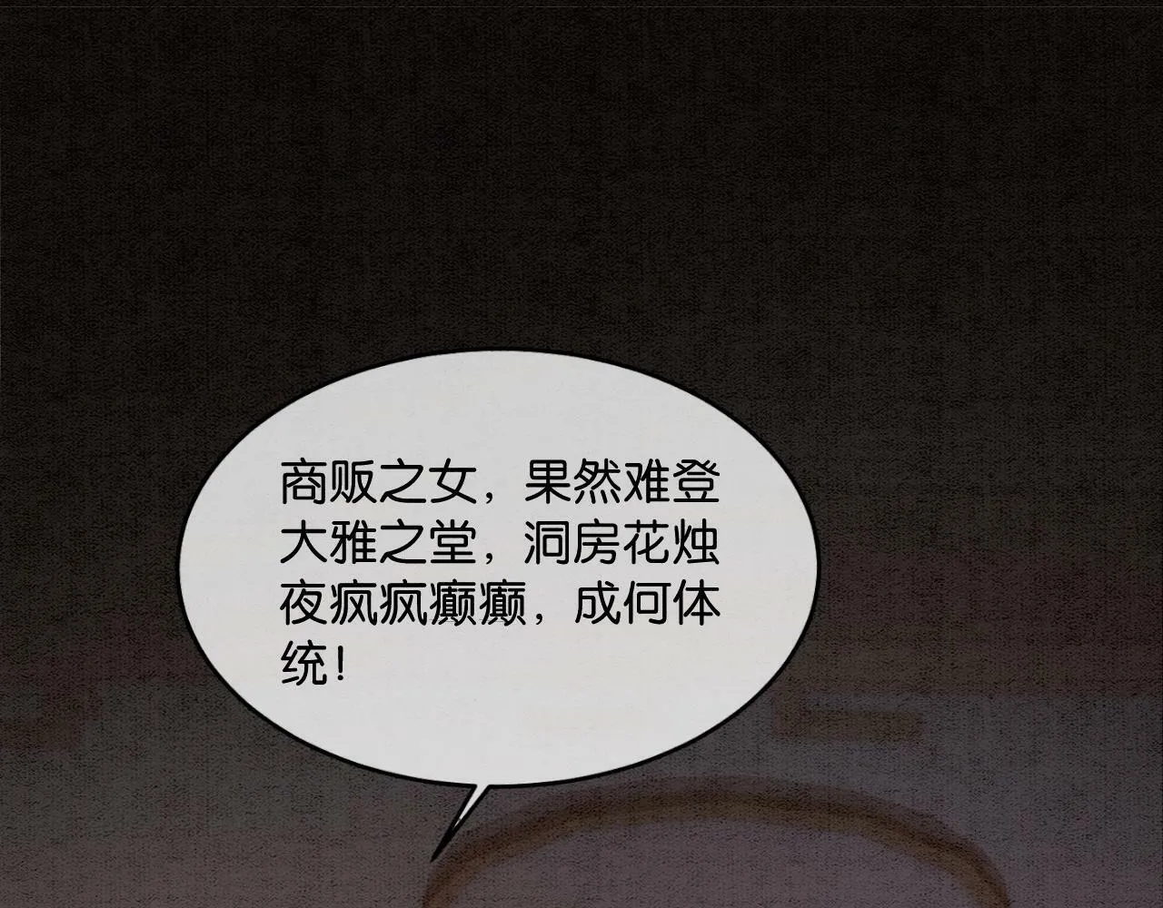 第1话 开启重生之旅4