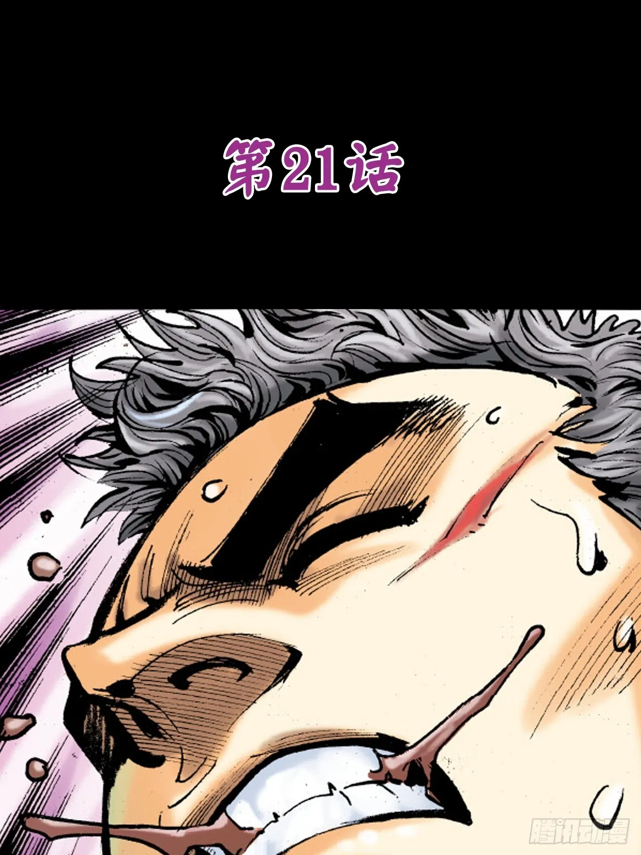 疯狂的战斗0