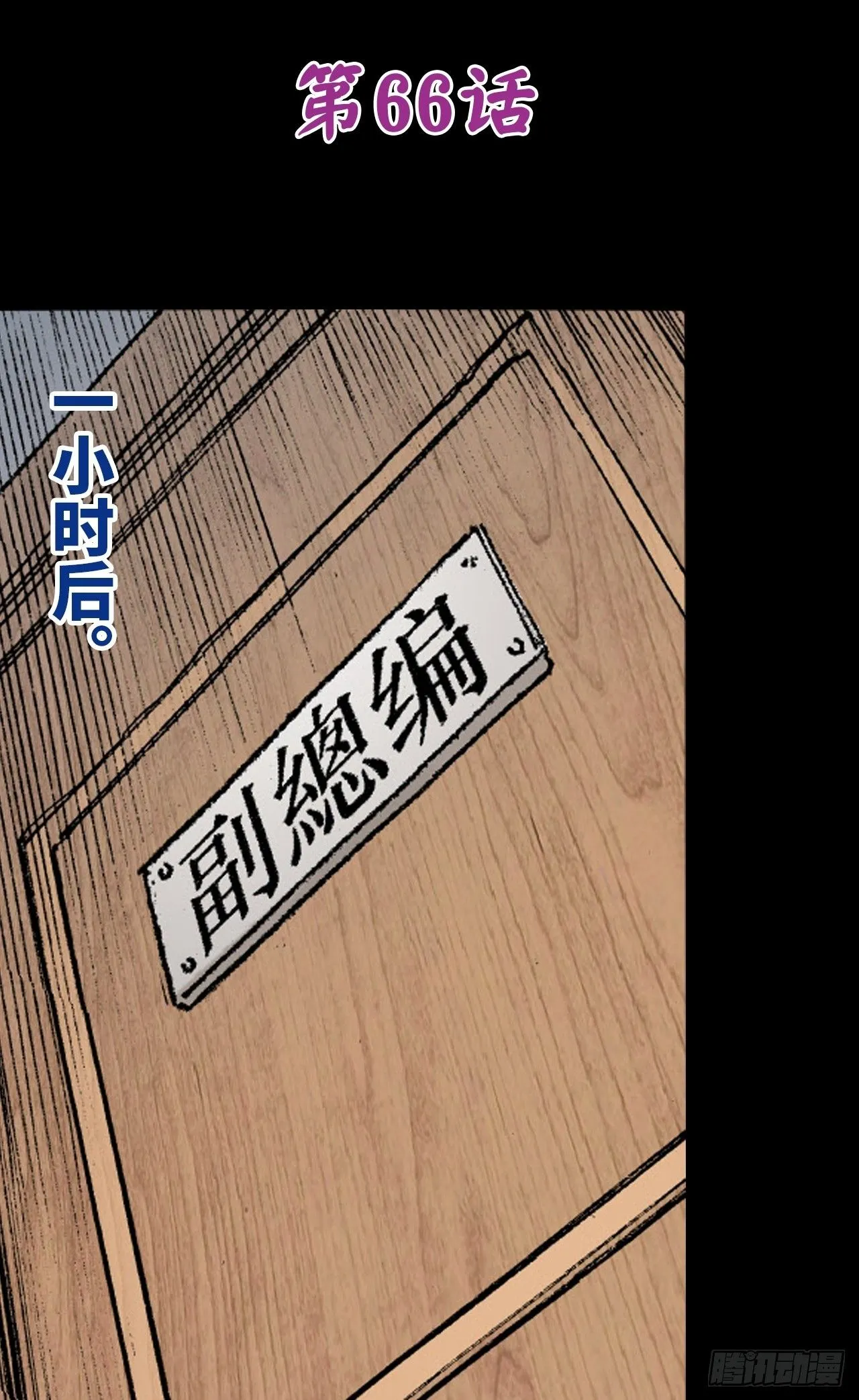 十八落难0