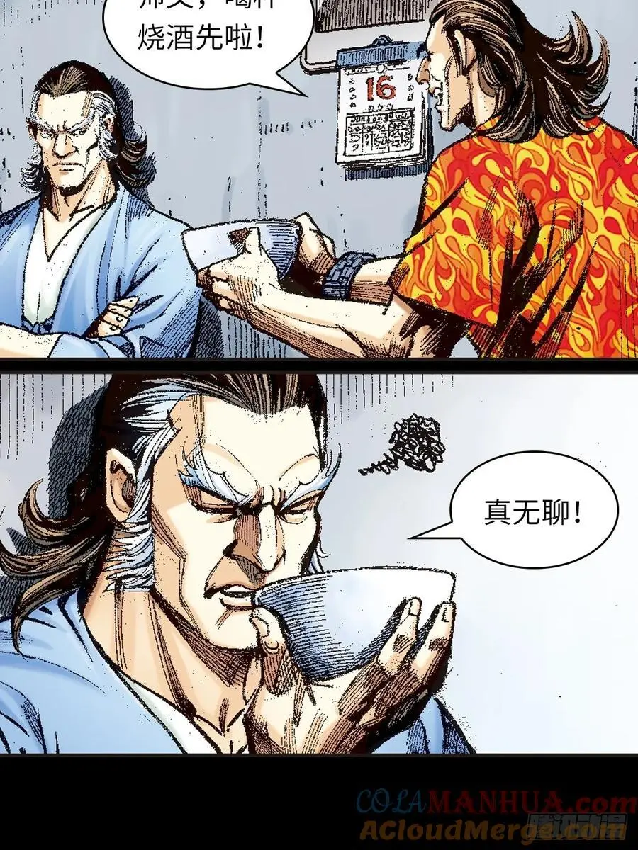斗智4