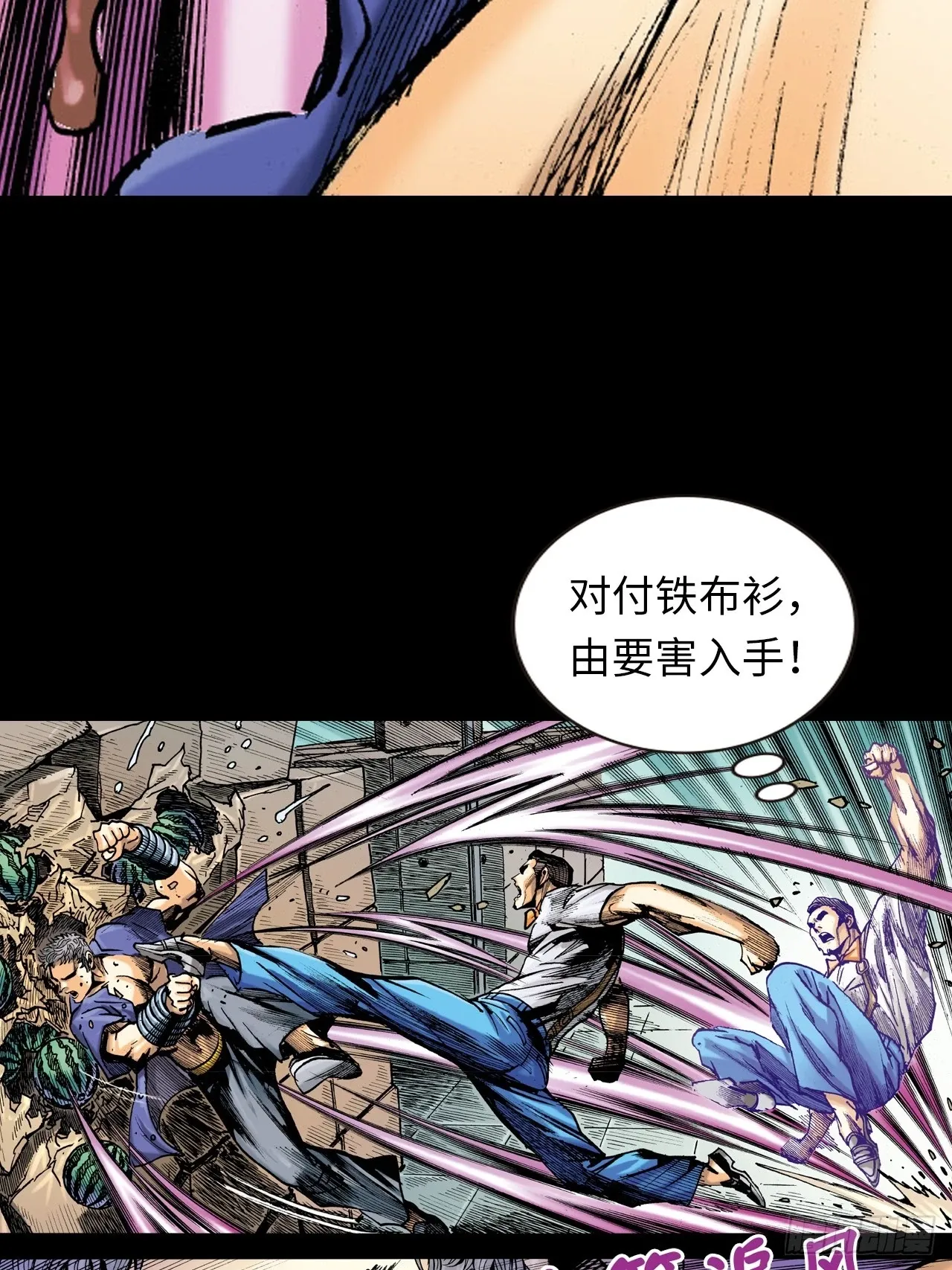 疯狂的战斗2