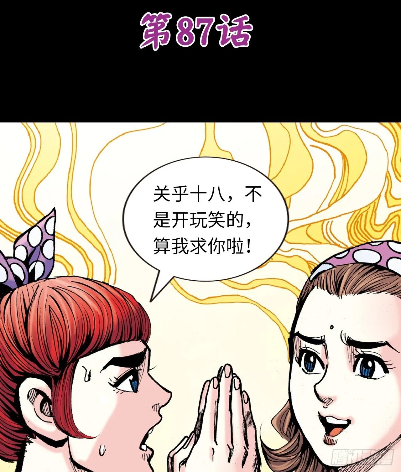 死路一条0