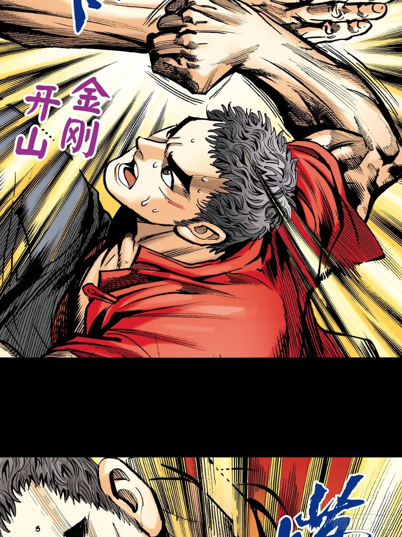 天雷破易筋4