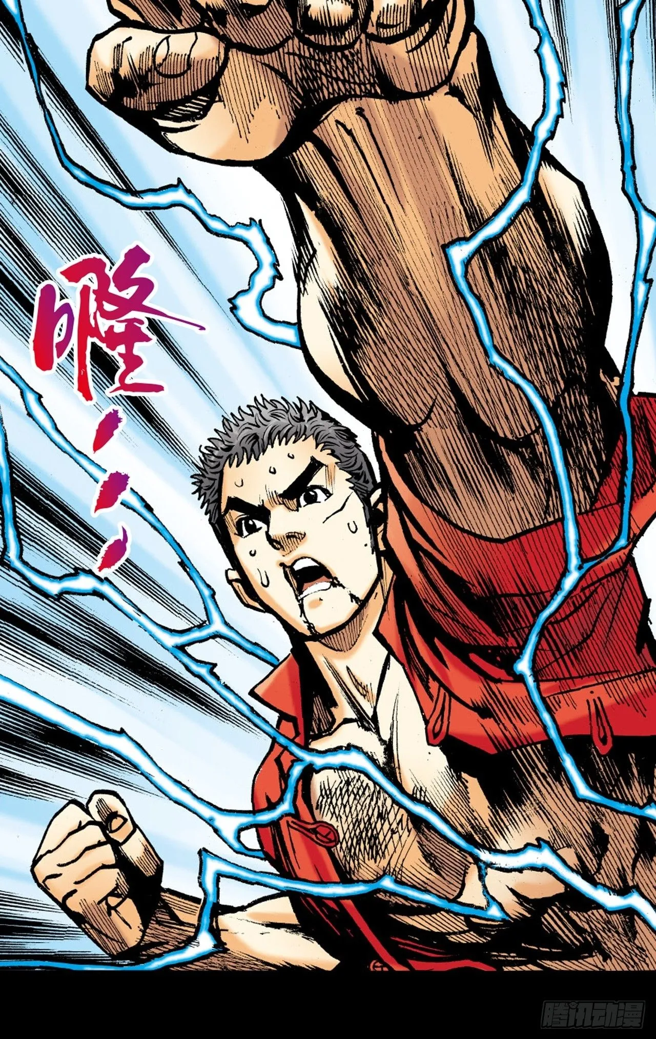 天雷破易筋1