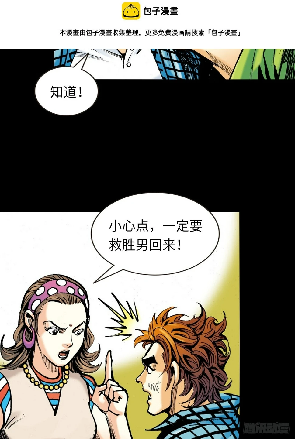 参见大鹰王1
