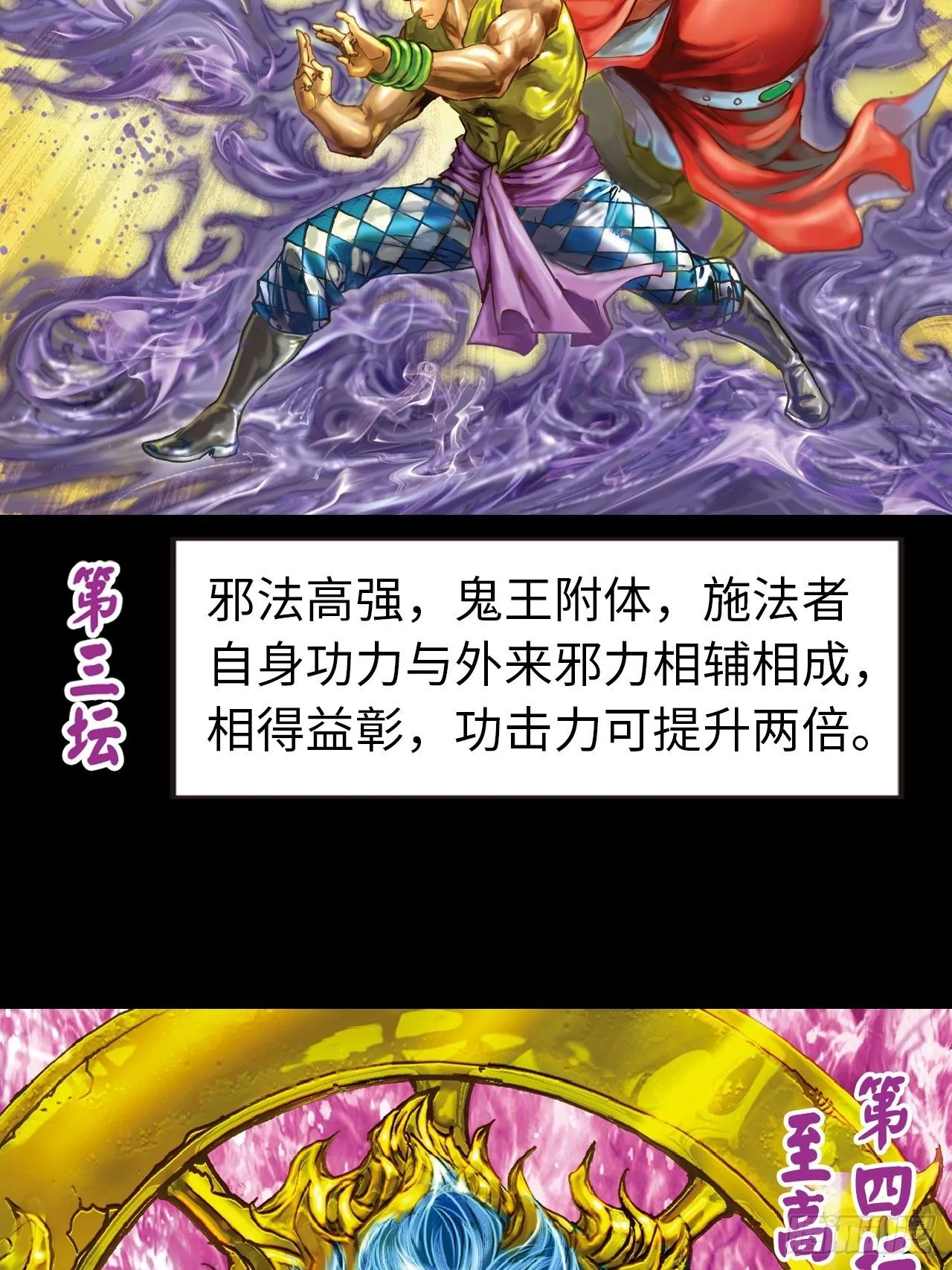 鹰王斗邪鬼3