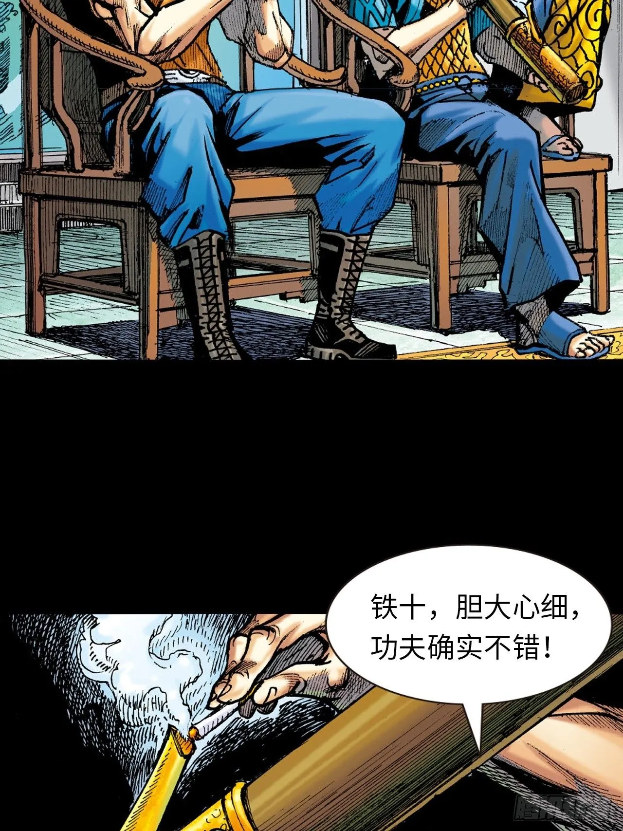 先天罡气4
