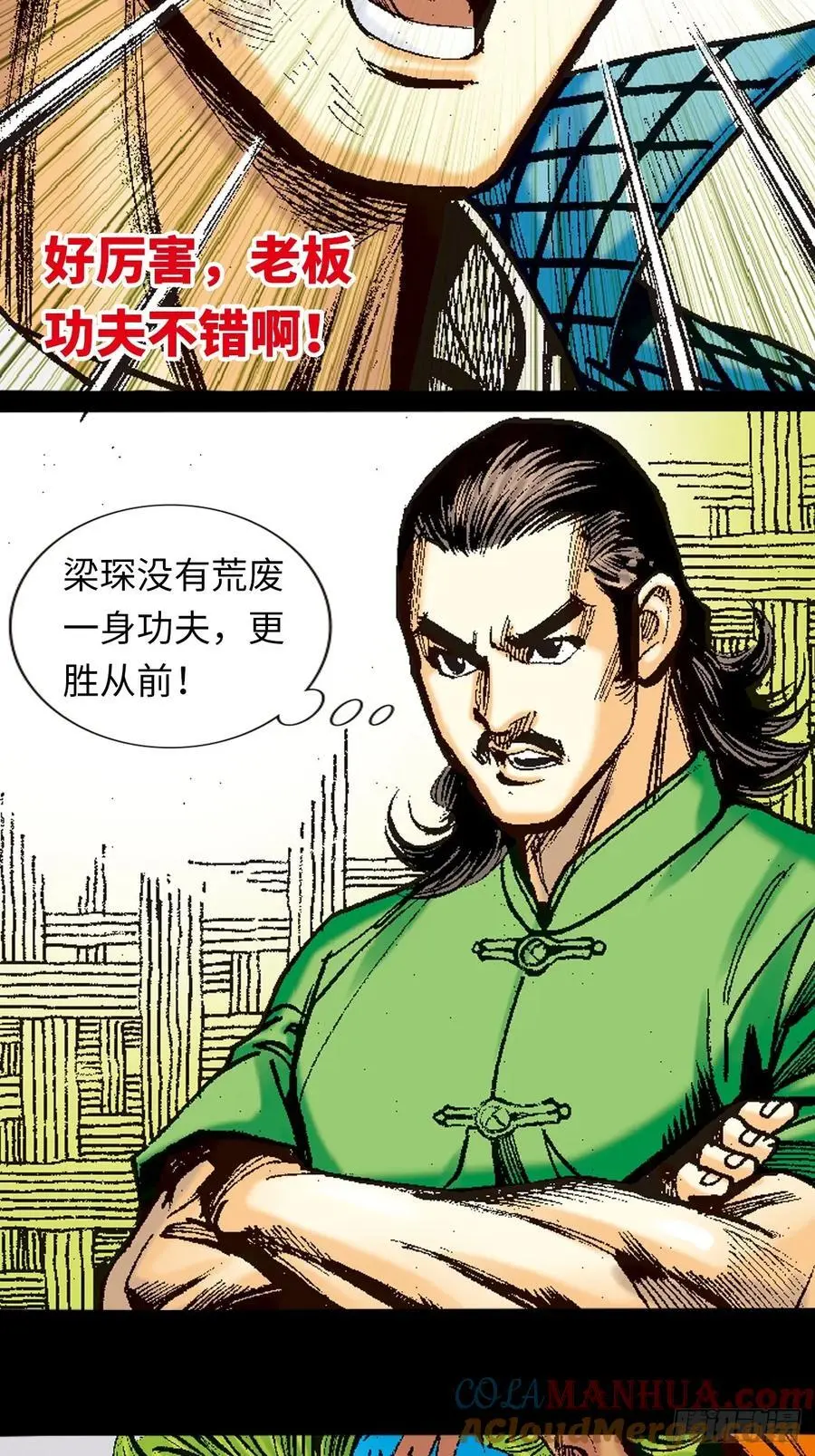 多行不义必自毙3